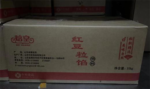 焙皇低糖粒馅/5kg*1*4包 商品图0