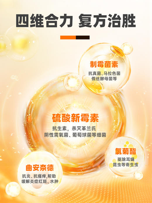 普安特邦芙宁宠物猫咪耳部护理狗狗耳朵耳道感染耳膏耳焱耳螨猫用 （新旧包装随机发） 商品图1