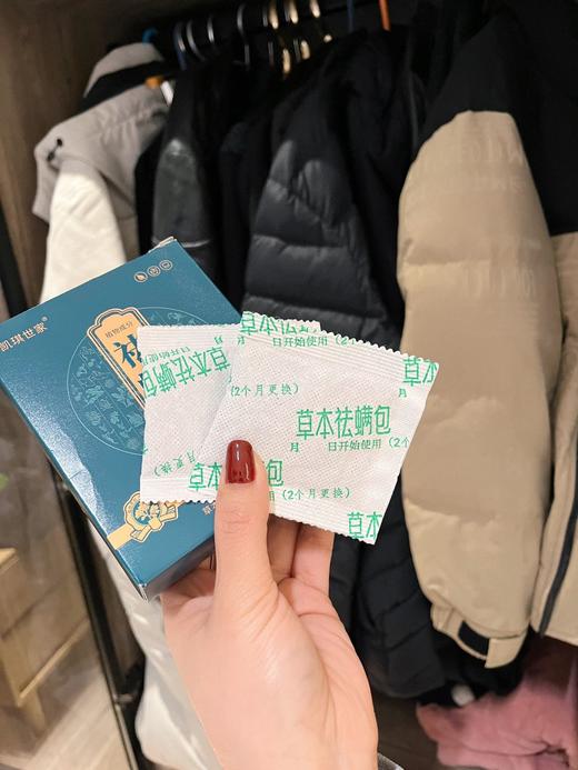 39.9到手100袋！【草本祛螨包】夏天除螨，家中常备 商品图3