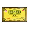 百灵鸟,咳速停胶囊  【12粒*2板】贵州百灵 商品缩略图0