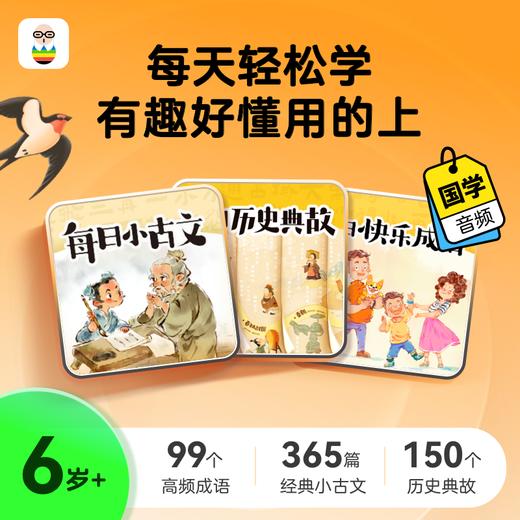 凯叔每日系列 商品图0