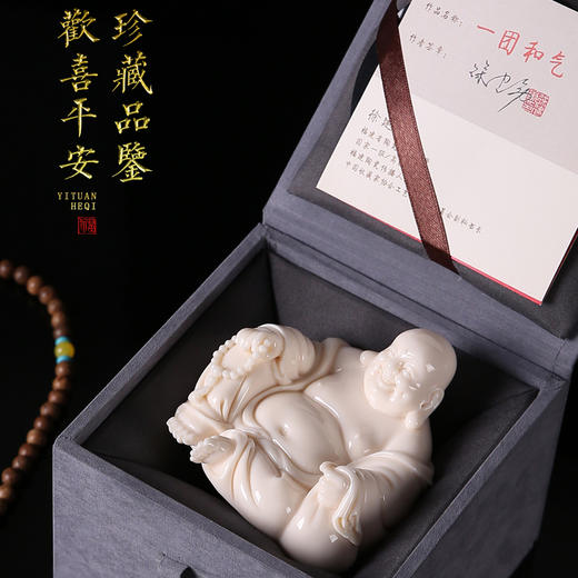 一团和气弥勒 商品图7