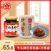 【牛头牌·调味酱组合】牛头牌沙茶酱250g/罐*1罐+牛头牌红葱香酱175g/罐*1罐 商品缩略图0
