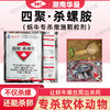 蜗牛克星四聚乙醛杀螺胺复配蔬菜菜地专用灭蜗灭螺颗粒杀虫剂杀卵 商品缩略图0