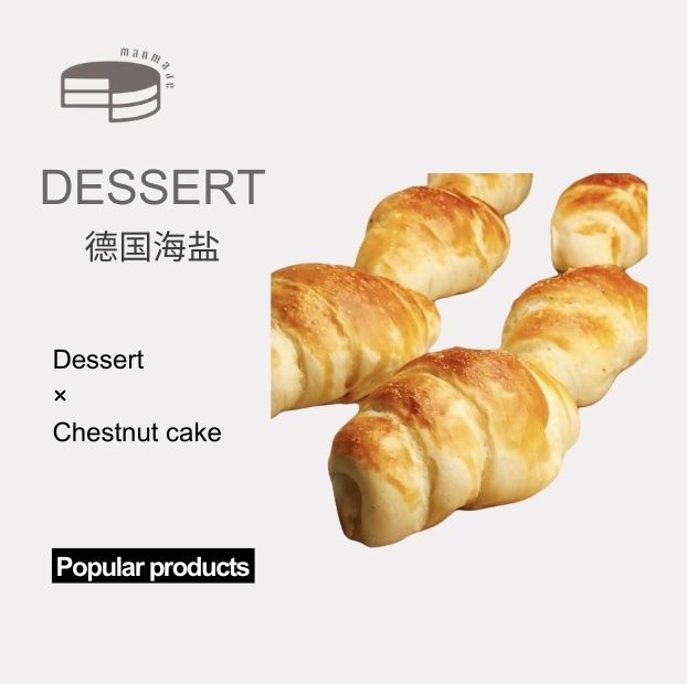 德国海盐