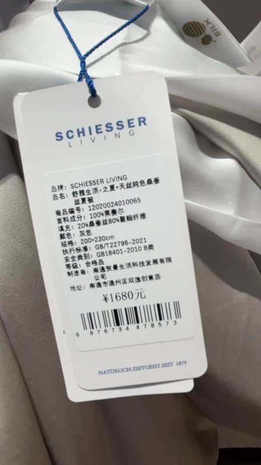 【天丝蚕丝被】舒雅生活之夏x天丝纯色桑蚕丝夏被12020024010063/64/65 商品图3