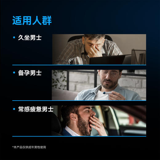 LAIFE男士焕活胶囊 「蓝宝瓶」LAIFE PERFORMAX™   60粒/瓶 商品图4