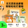 每日小古文积累册版 商品缩略图2