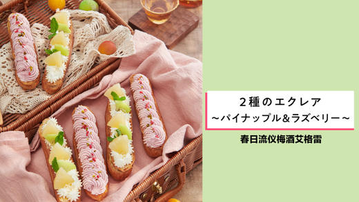 春日流仪梅酒艾格雷 商品图0