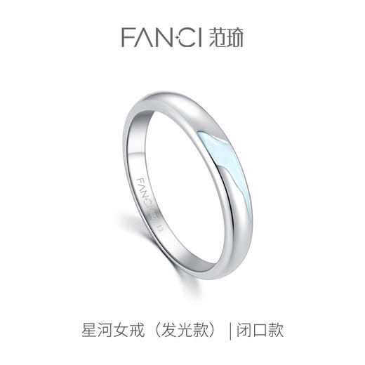 【发光款 星河情侣闭口对戒】范琦光年系列  下单即赠精美礼盒+顺丰空运+运费险 商品图2