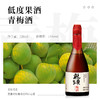 【酸甜微醺 绵柔清爽】非遗龙乡贡青梅酒720ml/瓶 商品缩略图3