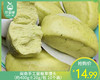 闽南手工鼠粬草馒头（约400g±20g/包 10个装）生产日期: 4月19日 商品缩略图0