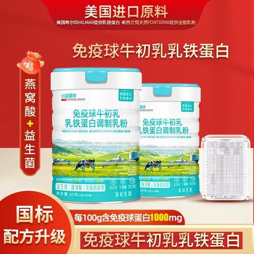 小蓝星球  乳铁蛋白30袋/罐 商品图0