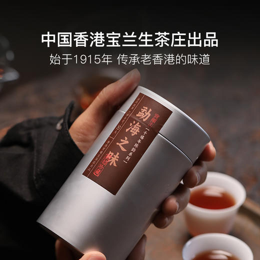 稀雀X百年老字号·宝兰生千禧勐海之味普洱茶50g 商品图3