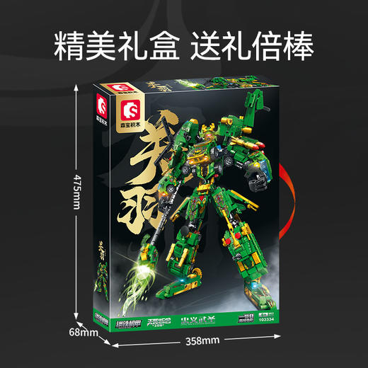 森宝积木三国国潮机甲关羽变形机器人拼搭玩具男生礼物 商品图4