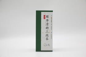 山场主人│周华清的三泡茶