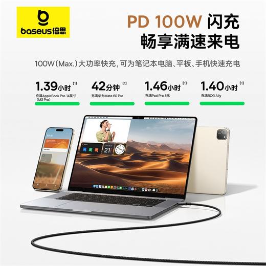 倍思 钨金系列 磁吸快充数据线 Type-C to Type-C 100W 商品图3