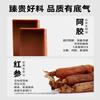 老金磨方红参阿胶玫瑰茶桂圆红枣枸杞养生滋补茶饮母亲节送礼120g 商品缩略图2