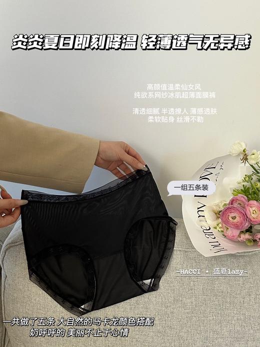 Hacci盛夏lazy冰皮内裤 商品图10