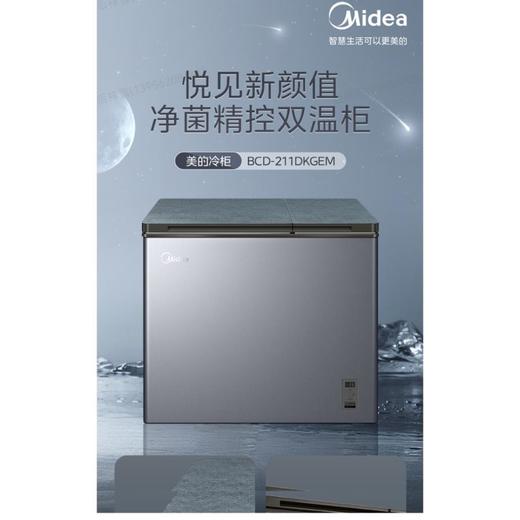 美的BCD-211DKGEM钛铜灰-星烁 商品图0