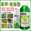 沪联翠靓25%苯甲吡唑醚菌酯苯醚甲环唑杀菌剂果树叶斑病正品农用 商品缩略图2