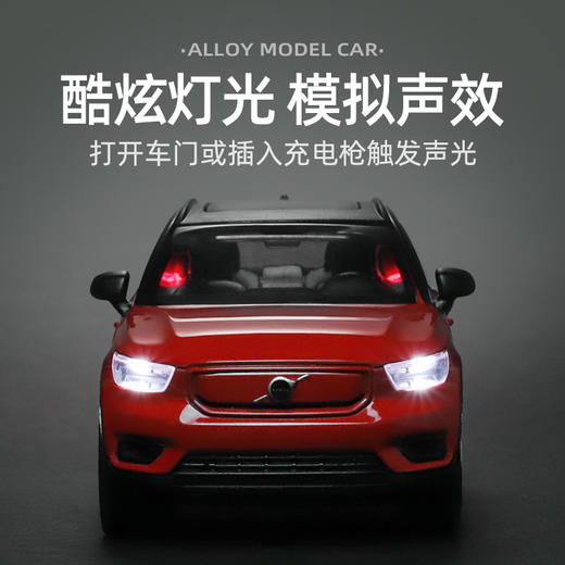 【成真】1-32沃尔沃XC40新能源车 商品图4