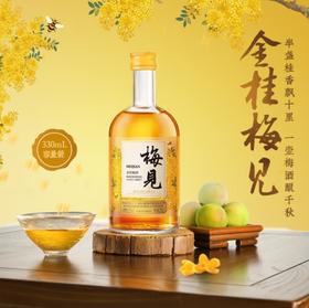 梅见金桂梅酒12度330ml