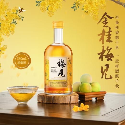 梅见金桂梅酒12度330ml 商品图0
