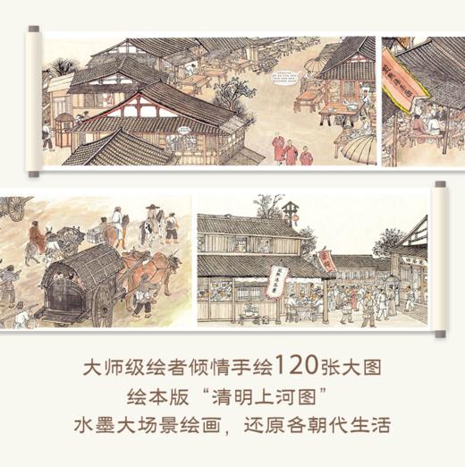 一起去古代：历史的一天（全5册）赠送“知识拓展”墙书+明信片 +书签 商品图3