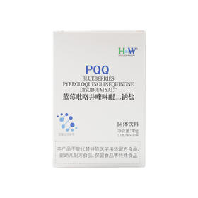 PQQ蓝莓吡咯并喹啉醌二钠盐