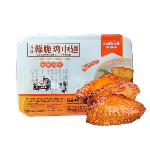 蒜脆鸡中翅400g |导导牛 商品图0