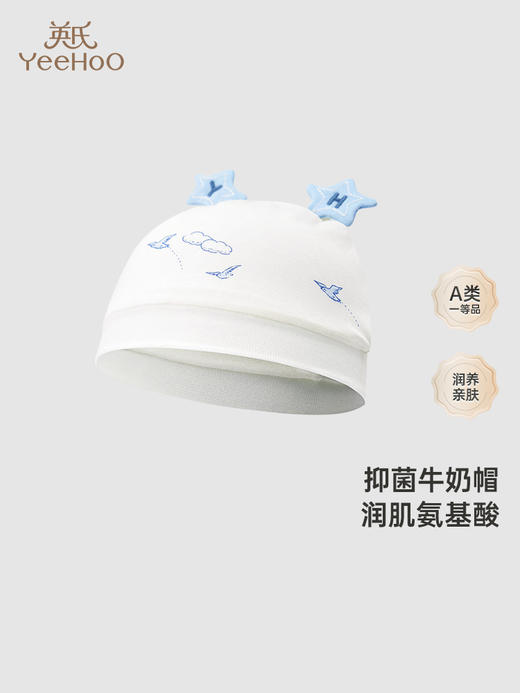 英氏新生儿帽子夏季宝宝胎帽小圆帽2024春秋款婴儿帽YLSJJ0Q005A 商品图0