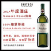 马萨里丘梅拉齐白葡萄酒  COLLE MASSRI MELACCE MONTECUCCO VERMENTINO 750ml 商品缩略图0