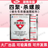 蜗牛克星四聚乙醛杀螺胺复配蔬菜菜地专用灭蜗灭螺颗粒杀虫剂杀卵 商品缩略图2