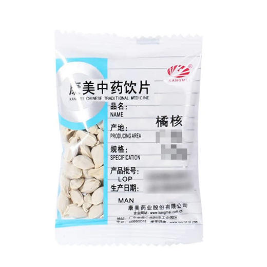 橘核 康美中药饮片 独立小包装 商品图1