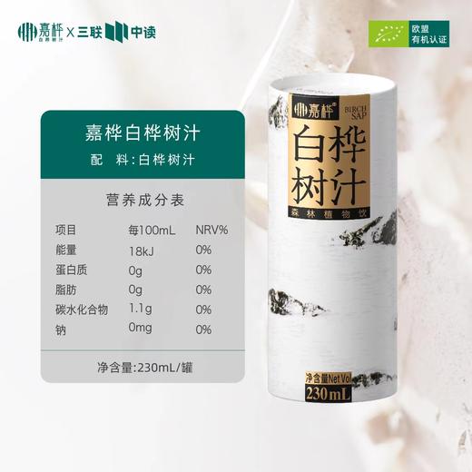 【联名】三联听书卡（年卡）× 白桦树汁 商品图3