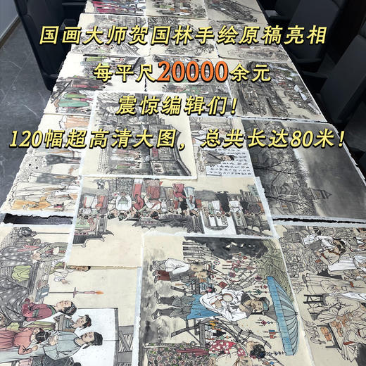 3-8岁 一起去古代：历史的一天（全5册） 商品图3