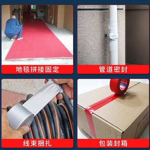 劲威彩色布基胶带 地毯胶 防水diy装饰装修地面无痕补漏黑黄警示胶布 地板保护膜加宽单面大力胶红色婚庆固定胶带48mm宽11米长 商品图2