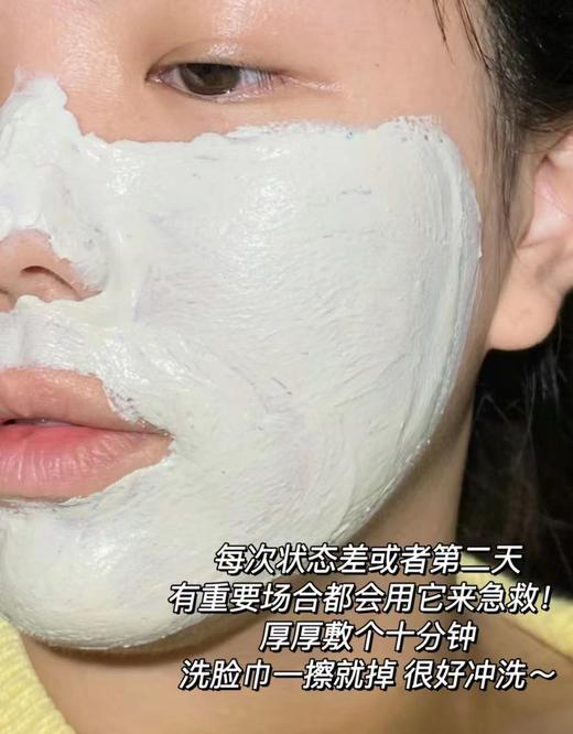 英国EVELOM伊芙珑亮彩洁净急救面膜 去黄提亮 熬夜急救 100ml 商品图6