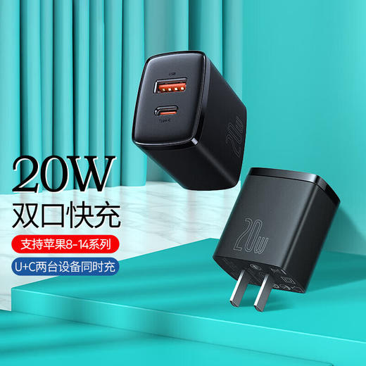 倍思 小极快充充电器 U+C 20W 中规 CCCP20UC（无线） 商品图2