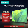 海信（Hisense）电视55D3K 65D3K 75D3K运动防抖4K超清 2+32GB语音智控 U画质引擎 55英寸 MEMC防抖-55D3K 商品缩略图0