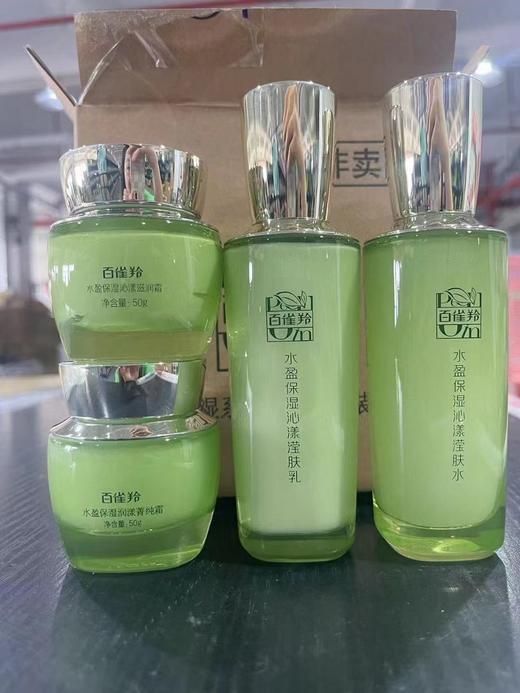 百雀羚 水盈保湿系列4品-【开样套装】(2027) 商品图0