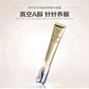 【保税仓直发】SHISEIDO 资生堂 悦薇 智感塑颜抗皱霜 纯A小针管 眼霜20ml/支 提拉紧致 滋养眼部（效期27年随机） 商品缩略图3