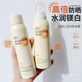 现货▲浅草川防晒喷雾180ml 戴森头 美白防晒