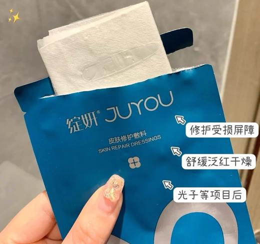 现货▲绽妍面膜皮肤修护辅料蓝膜 6片/盒 商品图1