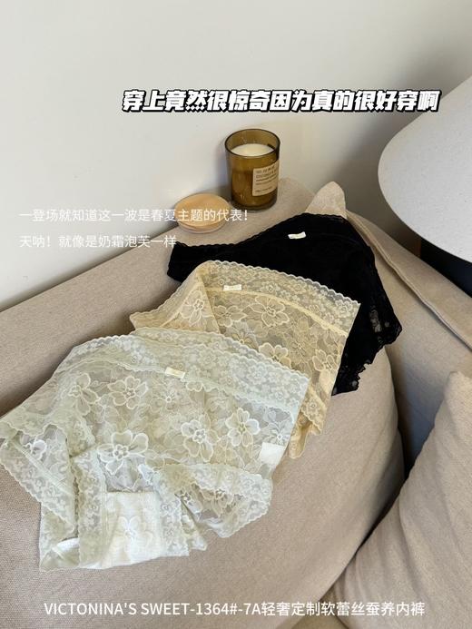 🥰 一盒𝟓条  高品质高颜值必入【轻奢定制软蕾丝蚕养内裤】包臀不卡档 大版型 完成不担心勒大腿 商品图8