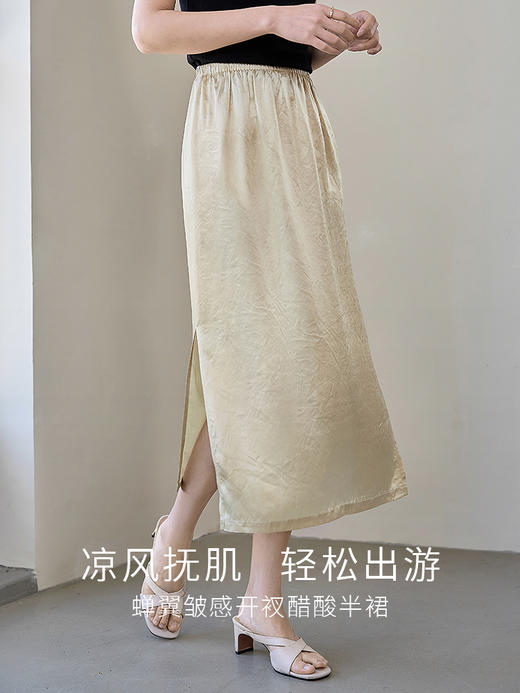 【五折购】熙世界100%醋酸缎面半身裙高级感2025夏季新款开叉褶皱直筒长裙 商品图1