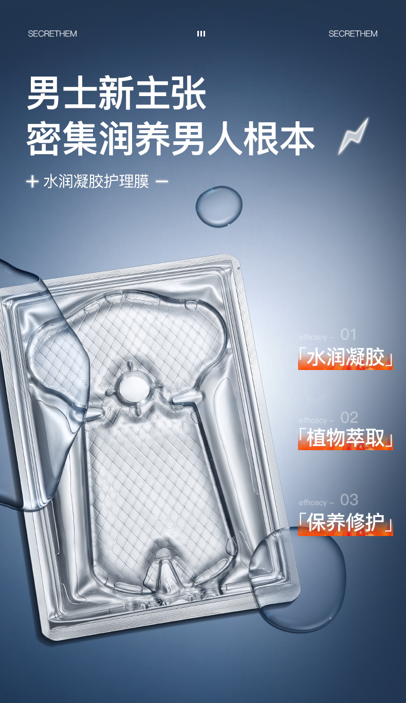 他秘凝胶养护膜/大象膜【129任选】