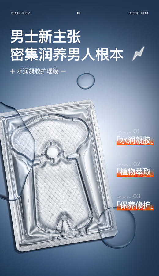 Secrethem他秘男士能量按摩膏15g 商品图5