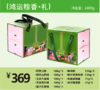 鸿运粽香·礼 商品缩略图1